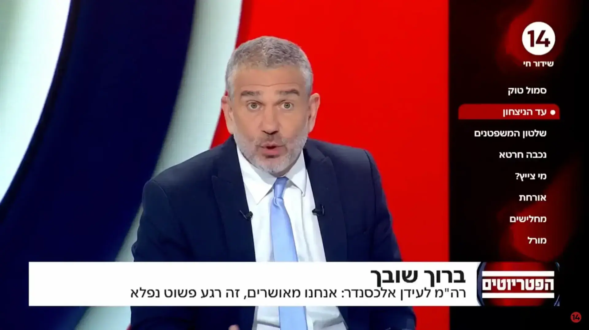ינון מגל ינון מגל