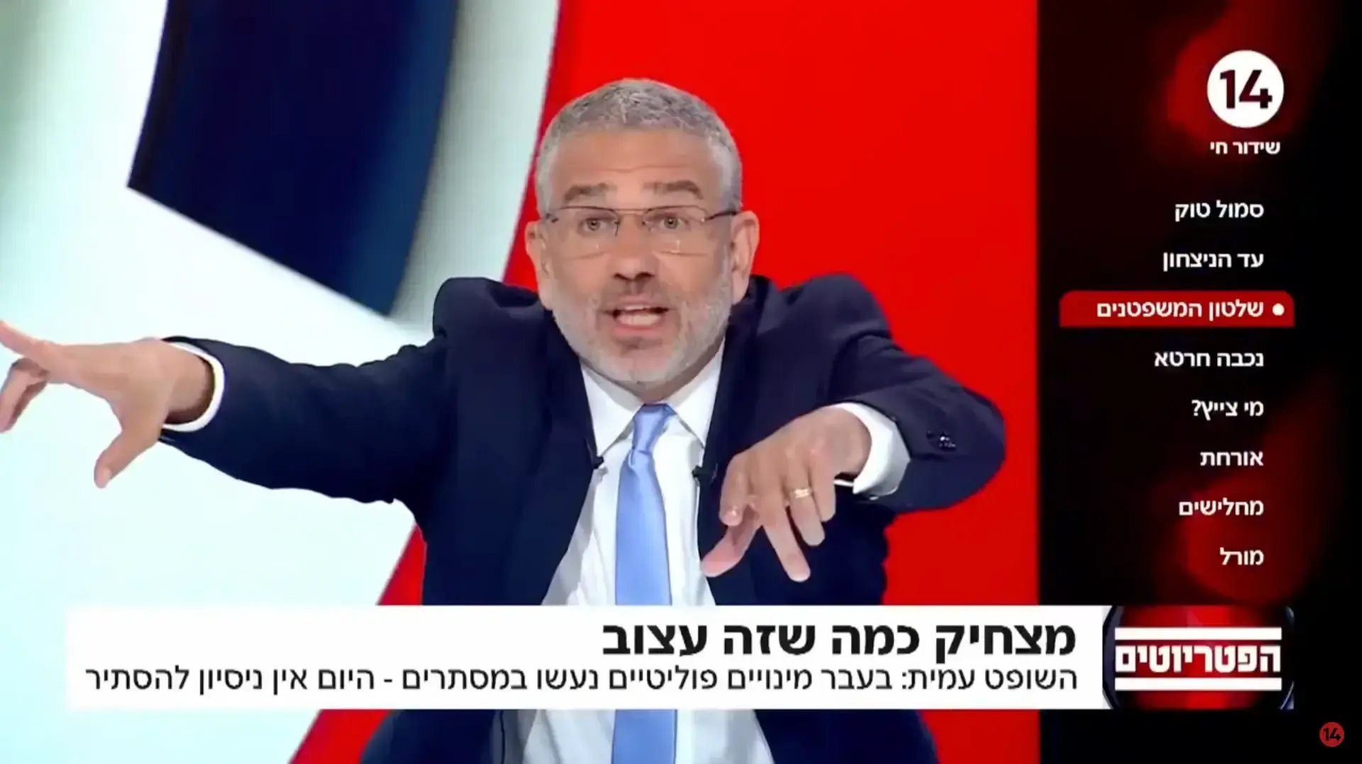 ינון מגל ינון מגל