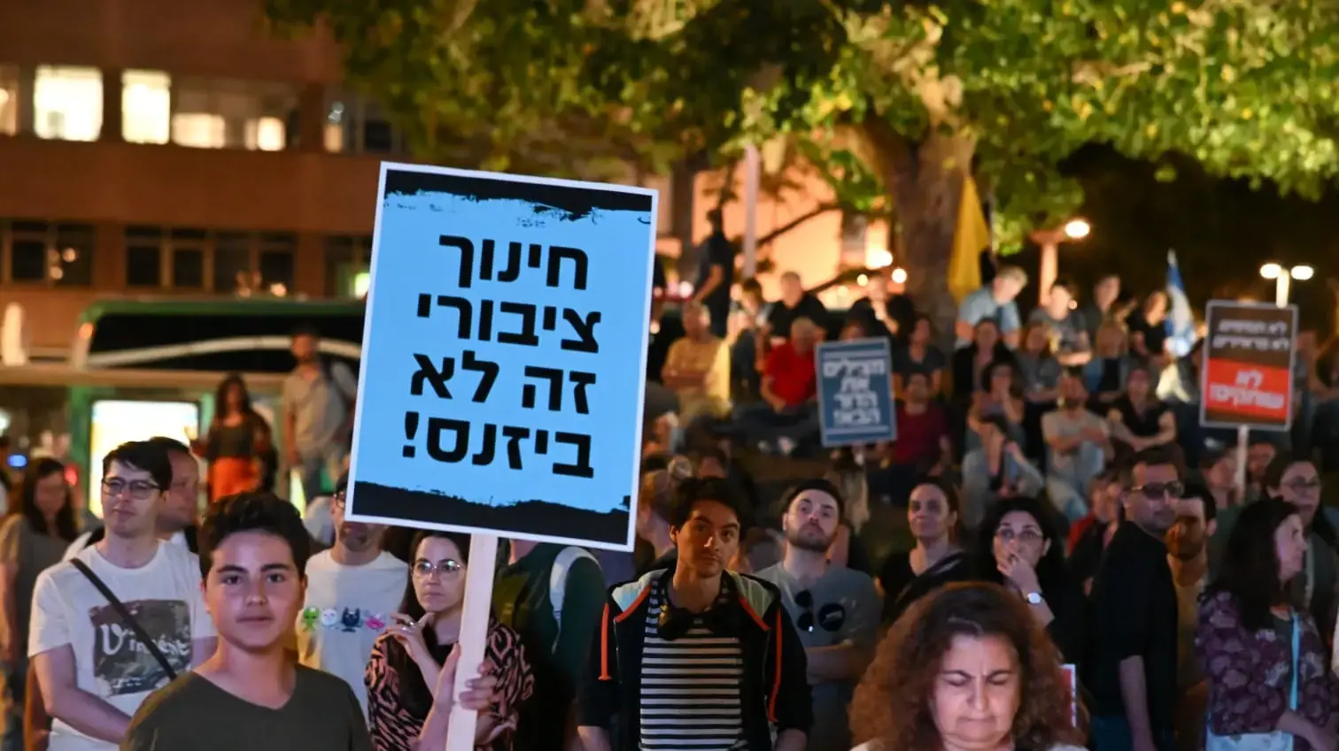 מחאת המורים, כיכר הבימה, 14 במאי 2025