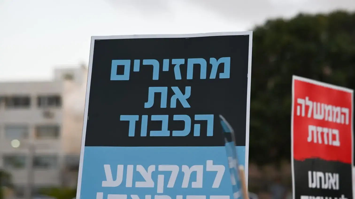 מחאת המורים, כיכר הבימה, 14 במאי 2025 מחאת המורים, כיכר הבימה, 14 במאי 2025