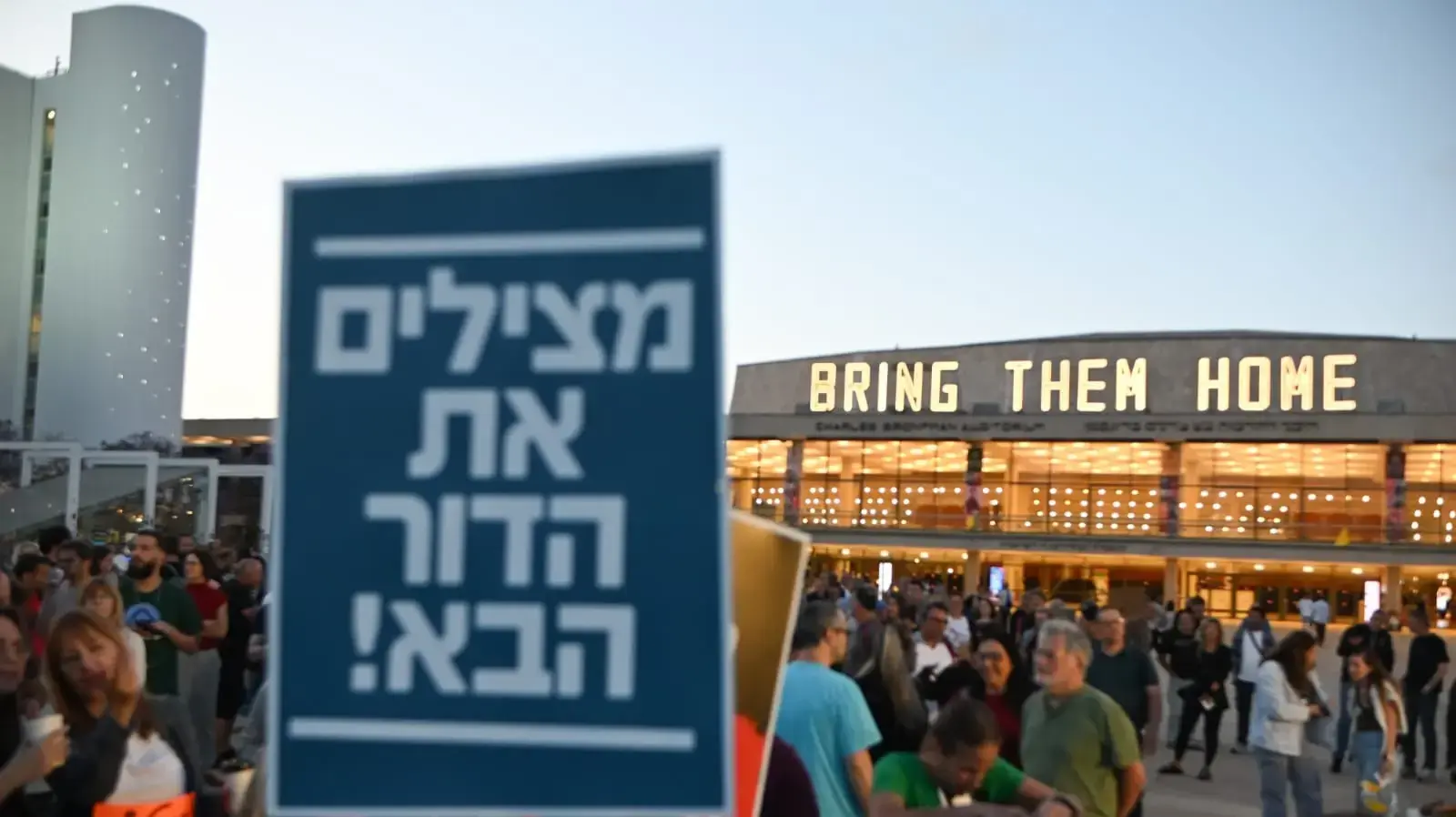 מחאת המורים, כיכר הבימה, 14 במאי 2025