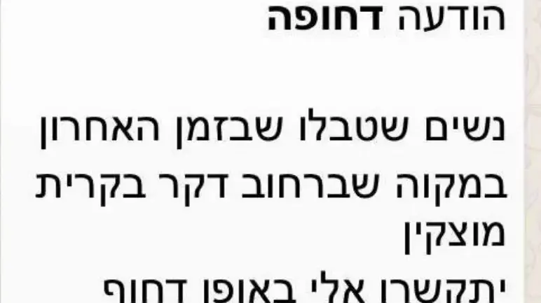הרב יתנצל ויפרסם שלא הטיל ספיק ביהדותה של יוצאת אתיופיה הרב יתנצל ויפרסם שלא הטיל ספיק ביהדותה של יוצאת אתיופיה