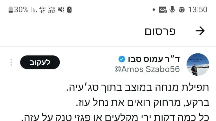 טוויטר ד"ר עמוס סבו טוויטר ד"ר עמוס סבו