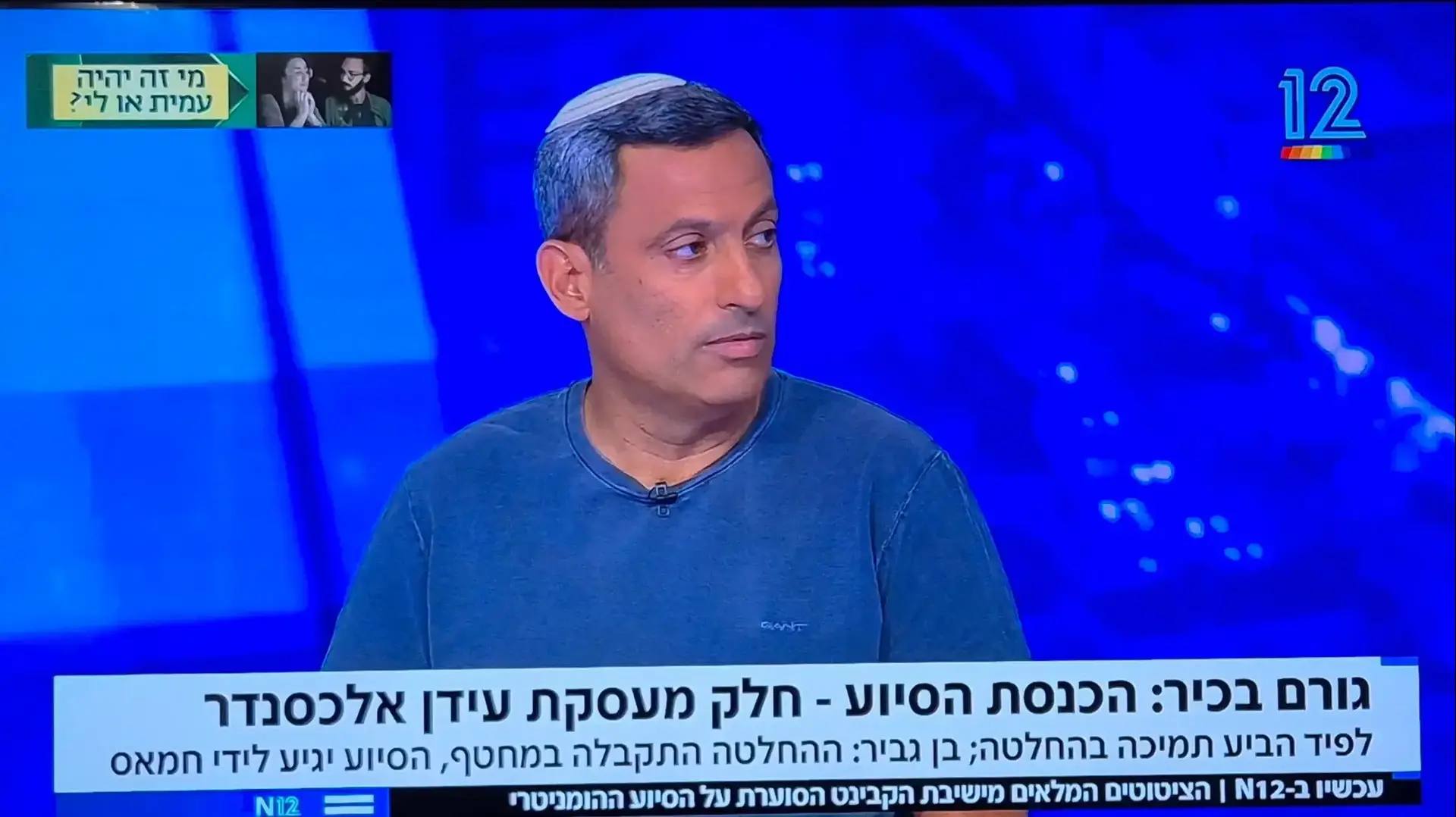 אלון דוידי אצל רפי רשף אלון דוידי אצל רפי רשף