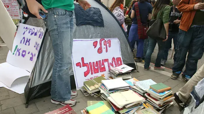 הפגנה מול ביתה של שרת החינוך יולי תמיר