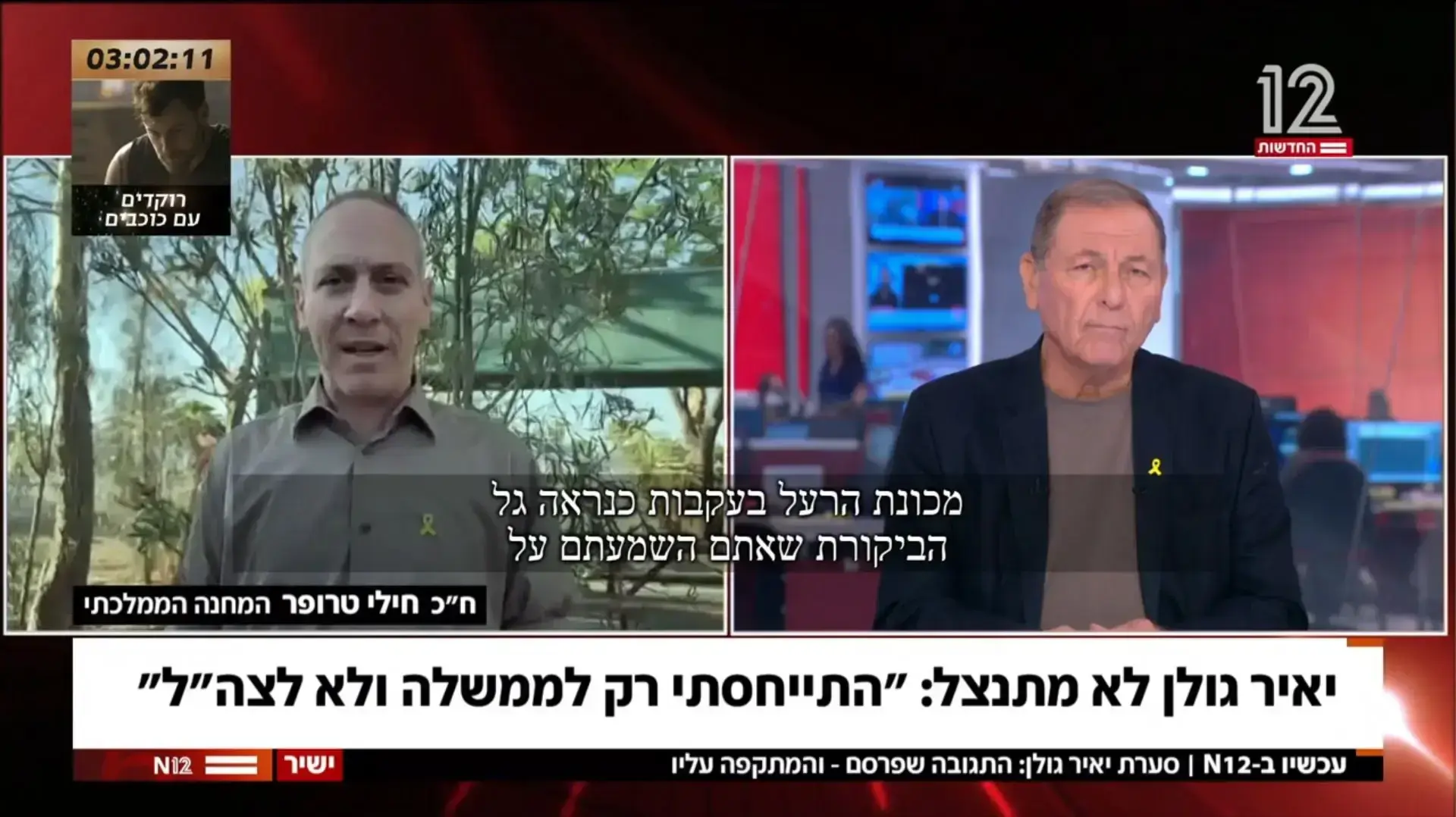 חילי טרופר מתראיין לתוכנית "שש עם עודד בן עמי" חילי טרופר מתראיין לתוכנית "שש עם עודד בן עמי"