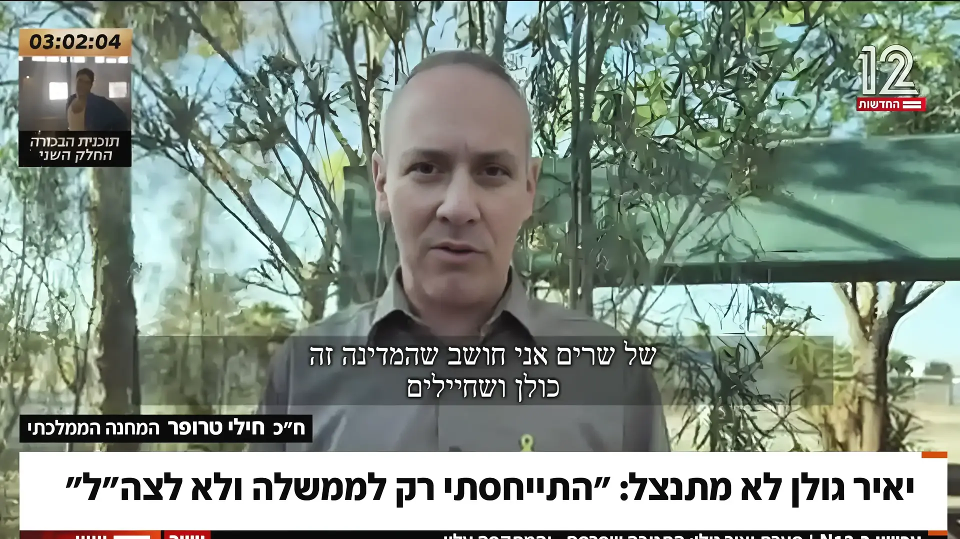 חילי טרופר מתראיין לתוכנית "שש עם עודד בן עמי" חילי טרופר מתראיין לתוכנית "שש עם עודד בן עמי"