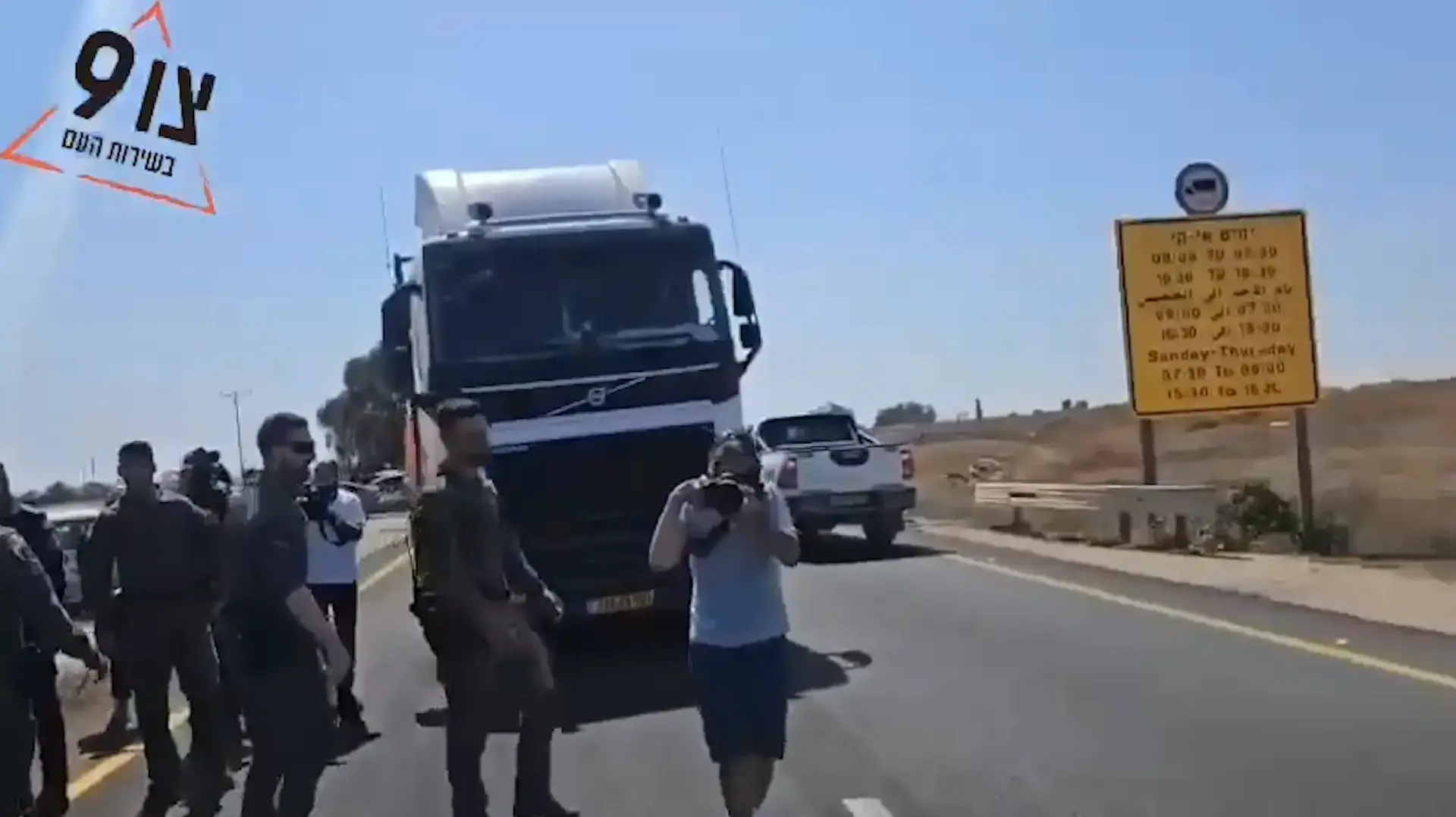 פעילי תנועת "צו 9" חוסמים את משאיות הסיוע במעבר כרם שלום