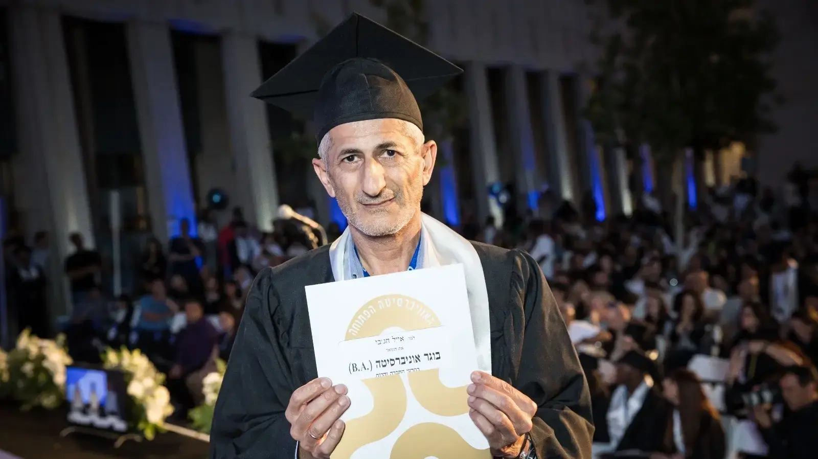 אייל חג'בי 