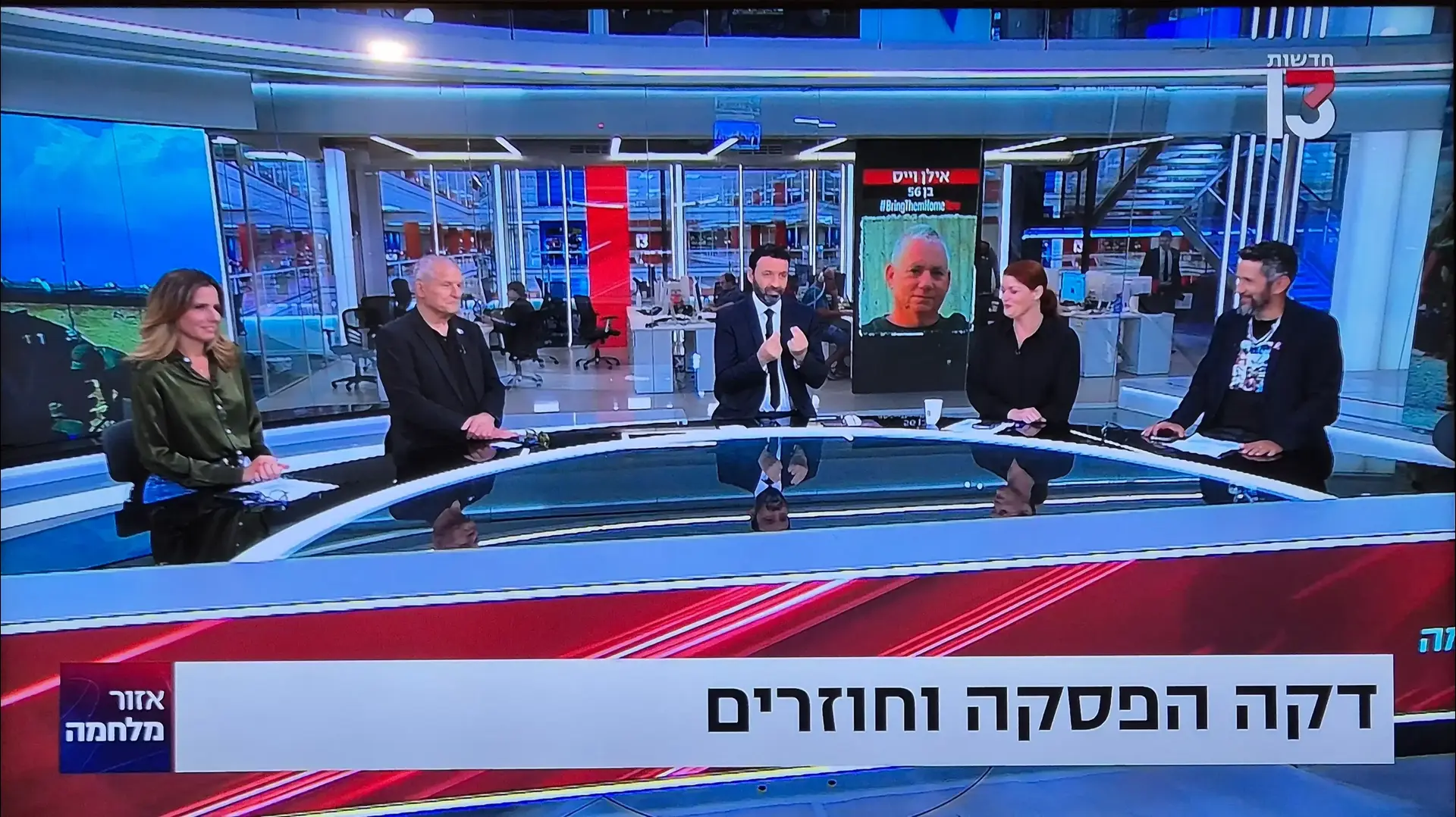 פאנל אזור מלחמה ערוץ 13 פאנל אזור מלחמה ערוץ 13