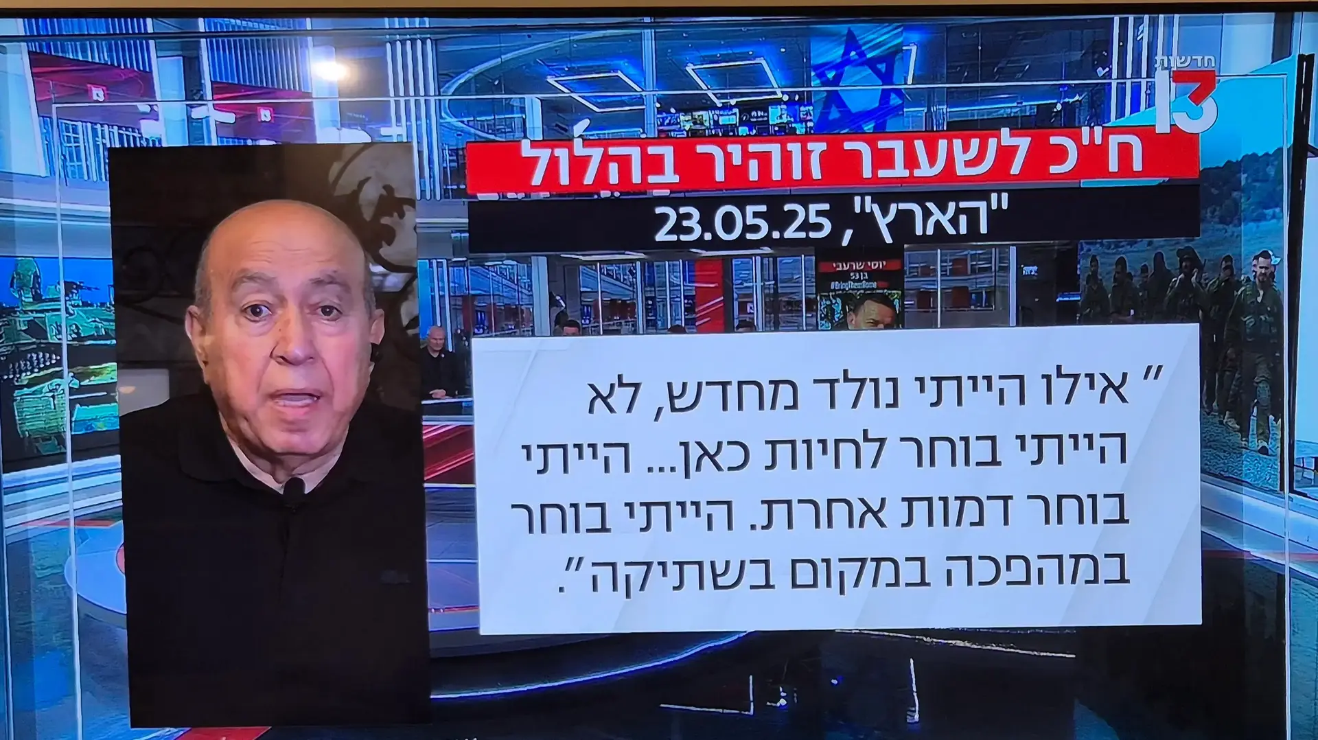 זוהיר בהלול באזור מלחמה של רביב דרוקר זוהיר בהלול באזור מלחמה של רביב דרוקר