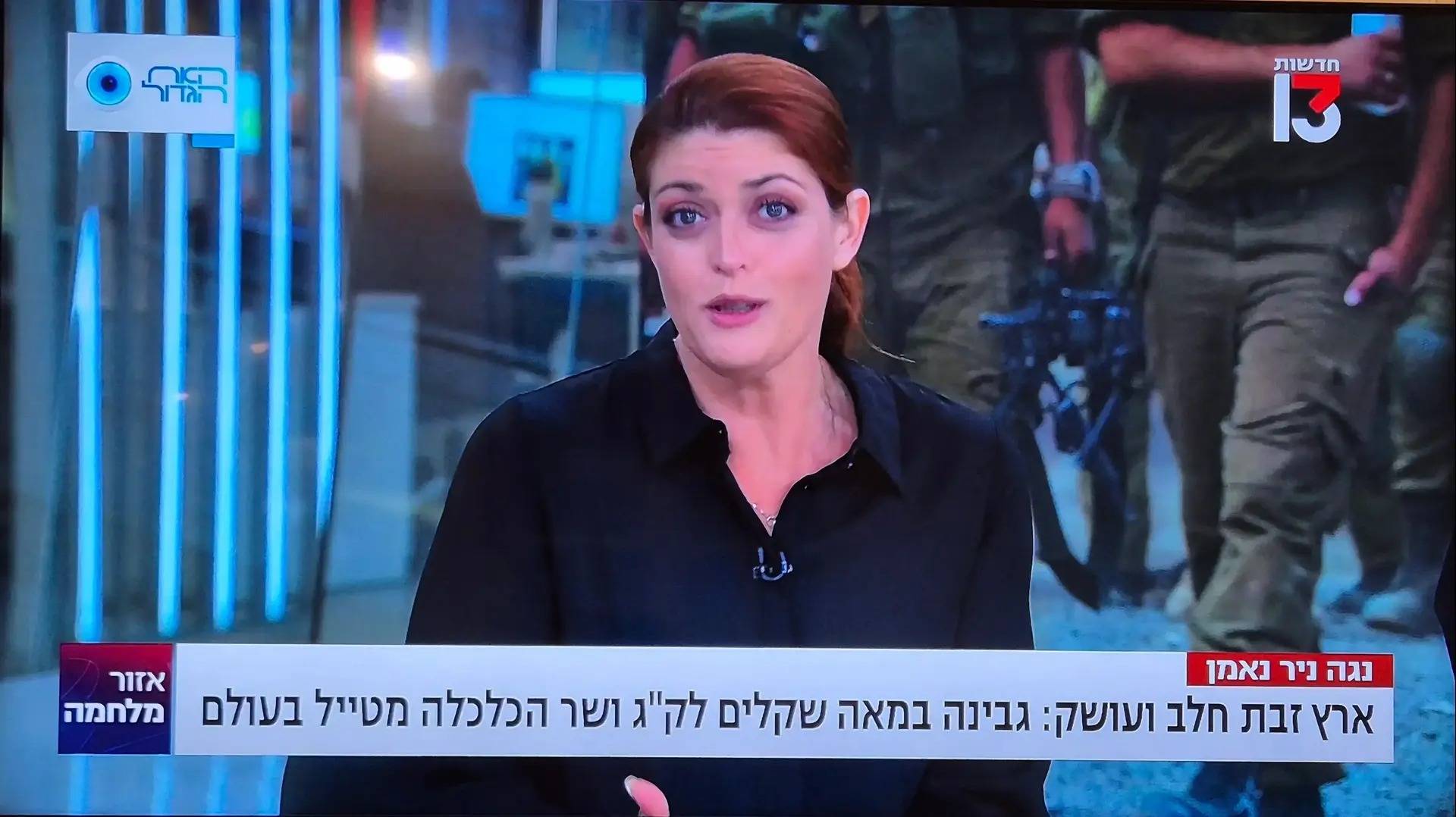 נגה ניר נאמן ערוץ 13 נגה ניר נאמן ערוץ 13