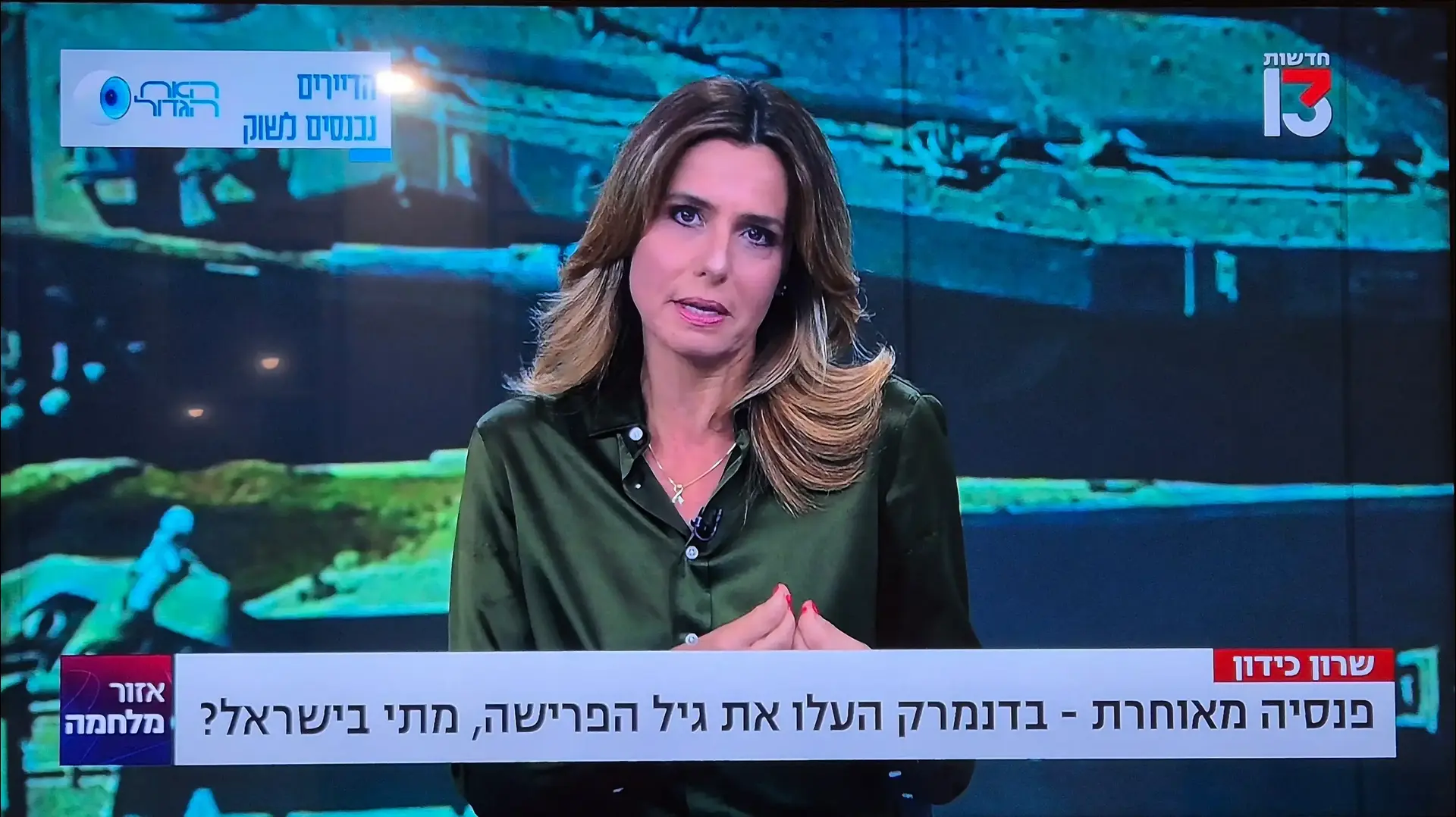 שרון כידון "אזור מלחמה" 13 שרון כידון "אזור מלחמה" 13