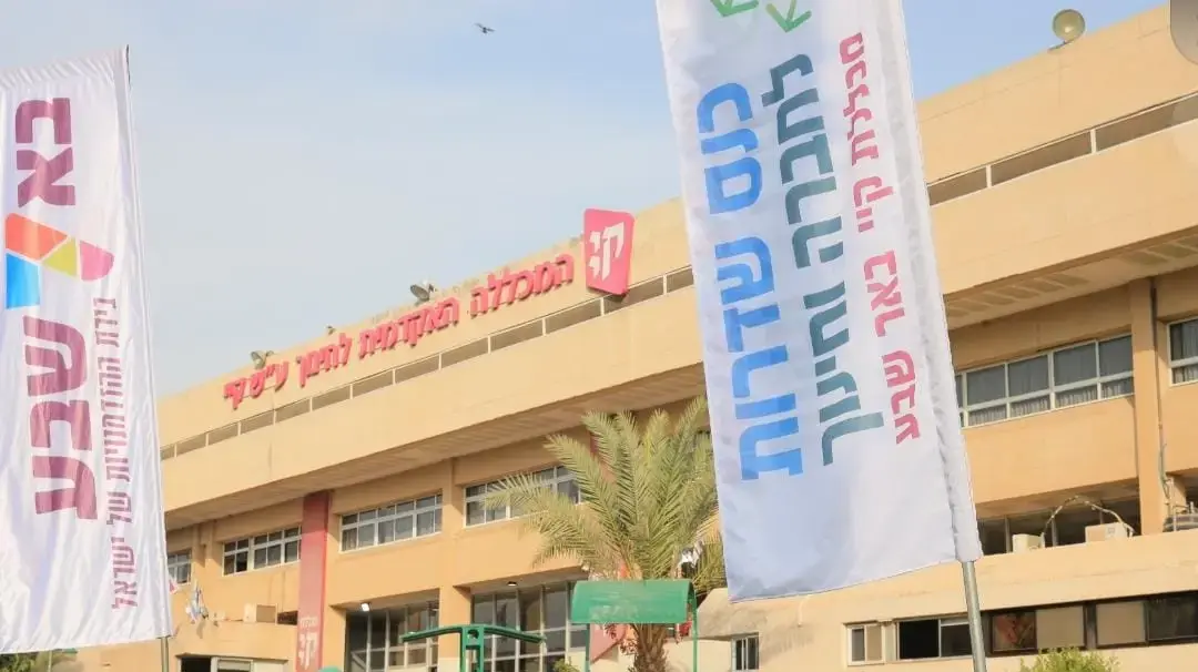 כנס שדרות במכללת קיי בבאר שבע כנס שדרות במכללת קיי בבאר שבע