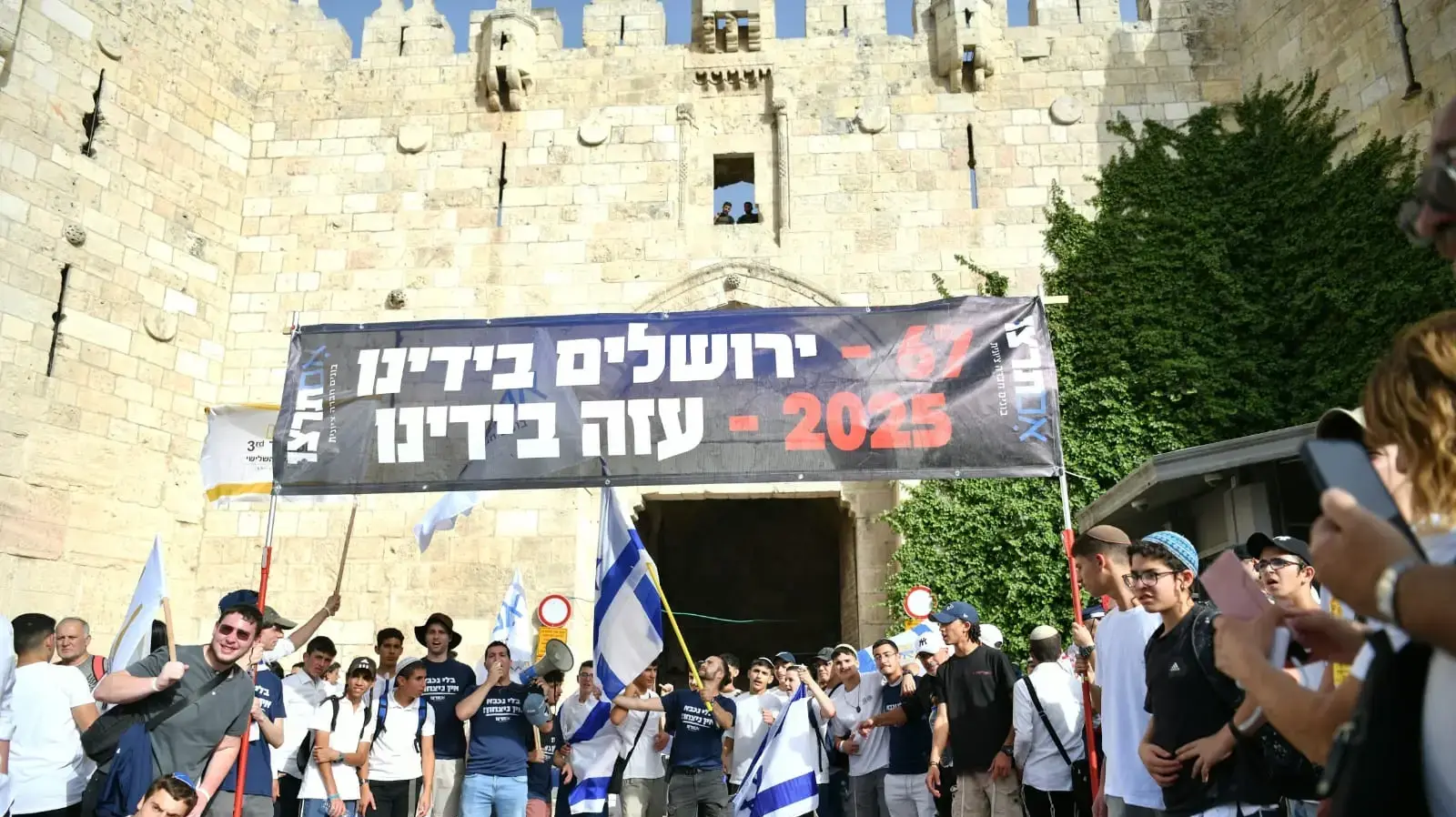 יום ירושלים. 26 במאי 2025 יום ירושלים. 26 במאי 2025