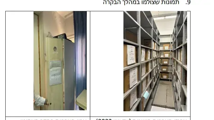 ערכות אונס בבית החולים בני ציון ערכות אונס בבית החולים בני ציון