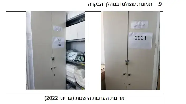 ערכות אונס בבית החולים וולפסון ערכות אונס בבית החולים וולפסון
