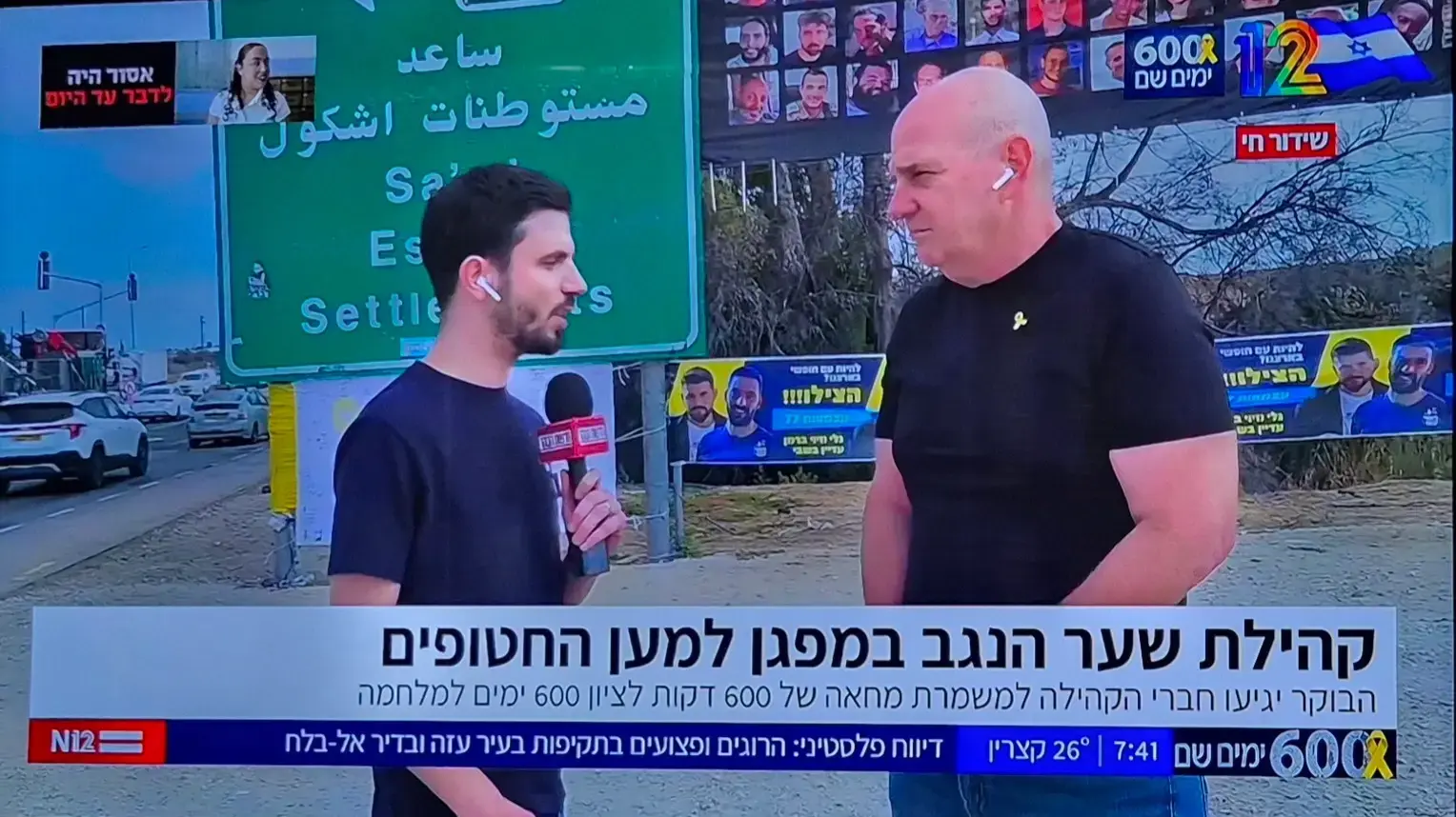 דין פישר בתכנית הבוקר 12 דין פישר בתכנית הבוקר 12