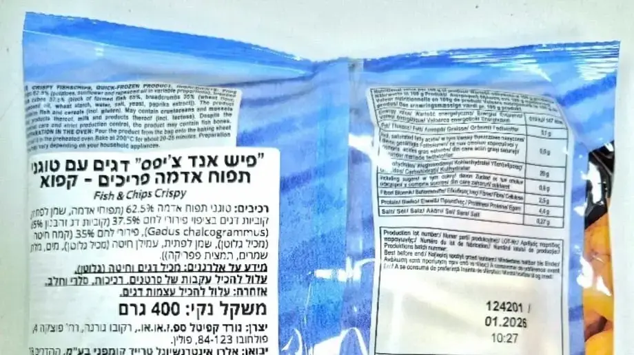 פיש אנד צ'יפס – דגים עם טוגני תפוח אדמה פריכים" של המותג FAMILY FISH פיש אנד צ'יפס – דגים עם טוגני תפוח אדמה פריכים" של המותג FAMILY FISH