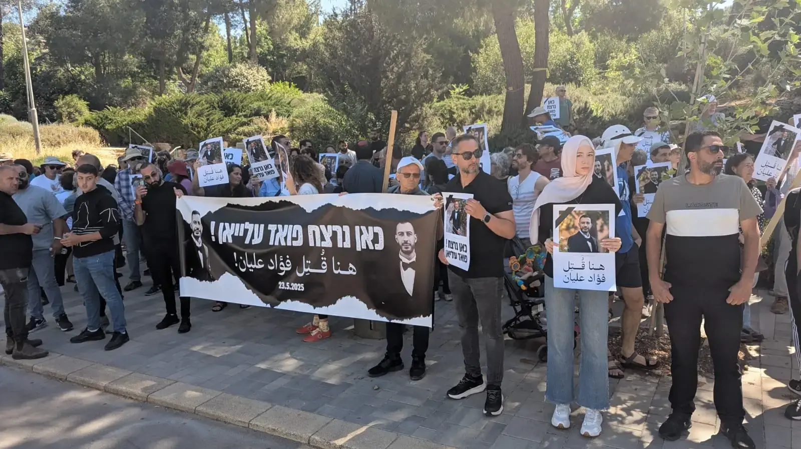הפגנות בירושלים במחאה על הירצחו של פואד עליאן הפגנות בירושלים במחאה על הירצחו של פואד עליאן
