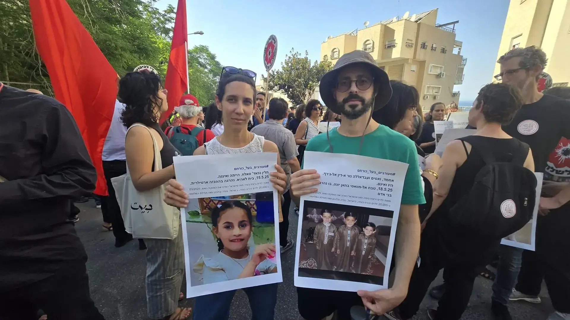 הפגנת שמאל וקהילה ערבית, חיפה הפגנת שמאל וקהילה ערבית, חיפה