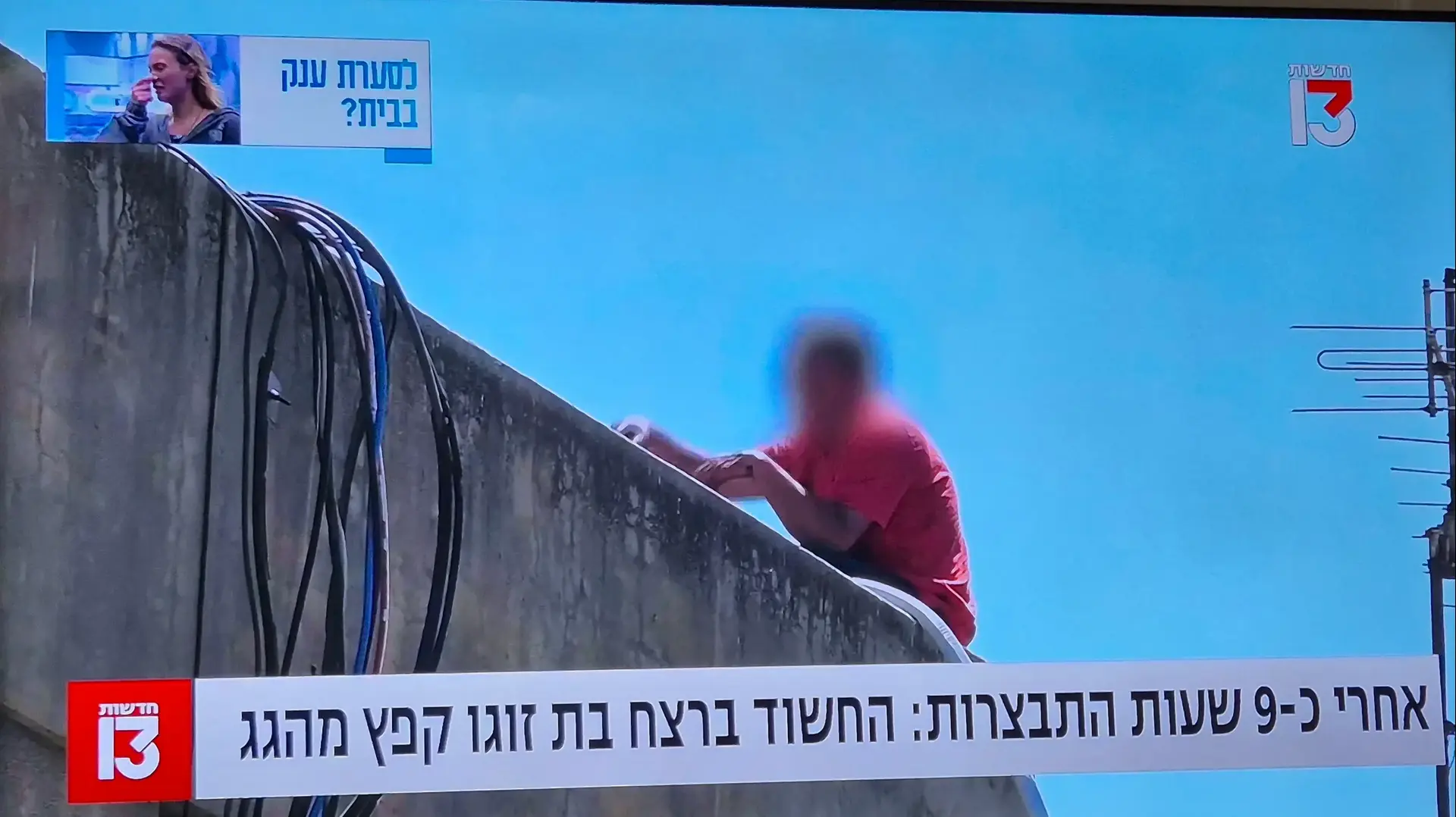 תמונה מטושטשת של חשוד ברצח בבת ים, חדשות 13 תמונה מטושטשת של חשוד ברצח בבת ים, חדשות 13