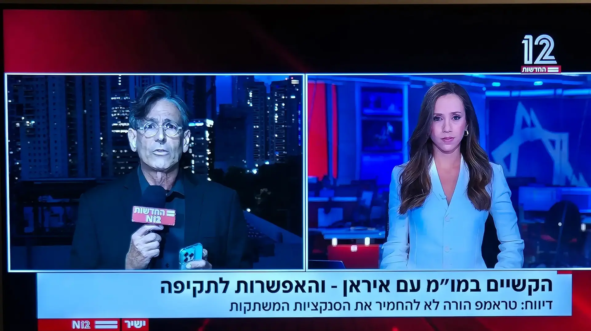 ערד ניר חדשות 12 ערד ניר חדשות 12