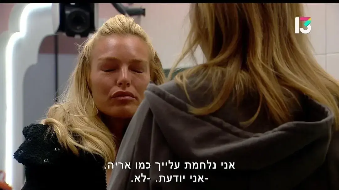 האח הגדול האח הגדול