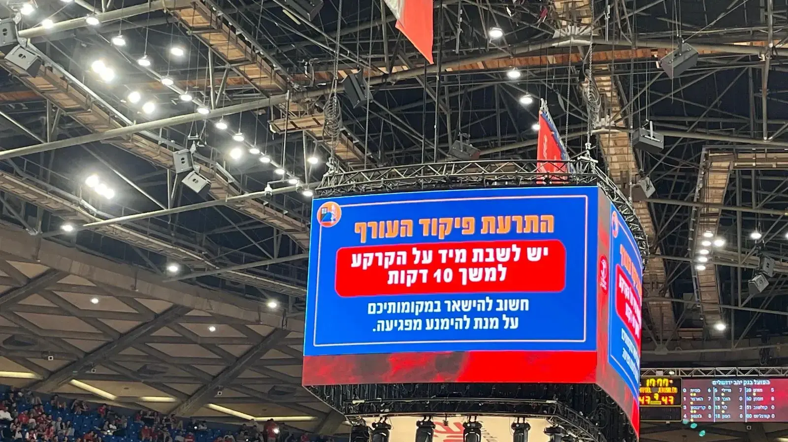 התרעת אזעקה במהלך משחק כדורסל. 3 ביוני 2025 התרעת אזעקה במהלך משחק כדורסל. 3 ביוני 2025