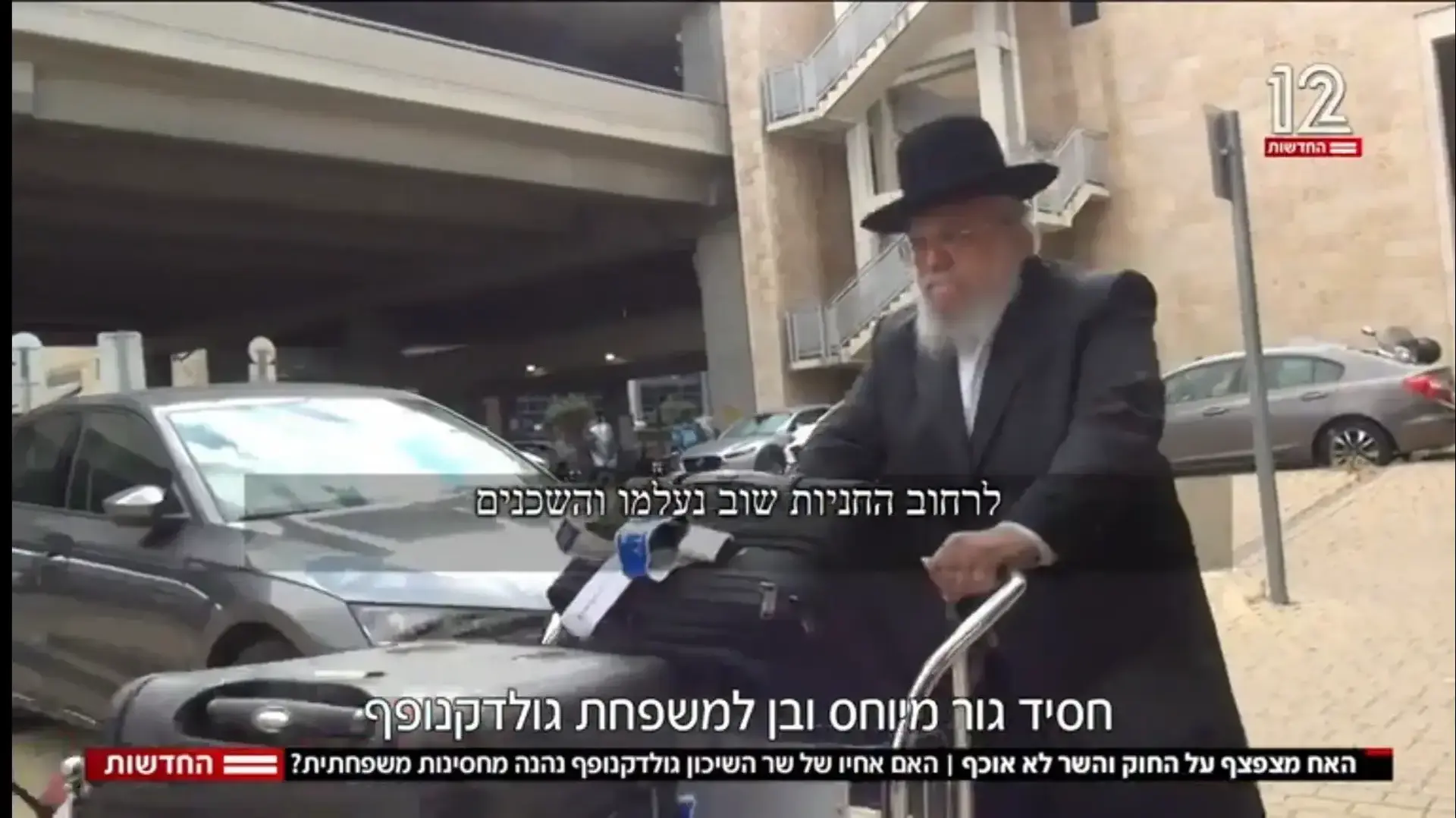 צבי גולדקנופף אח של שר השיכון צבי גולדקנופף אח של שר השיכון
