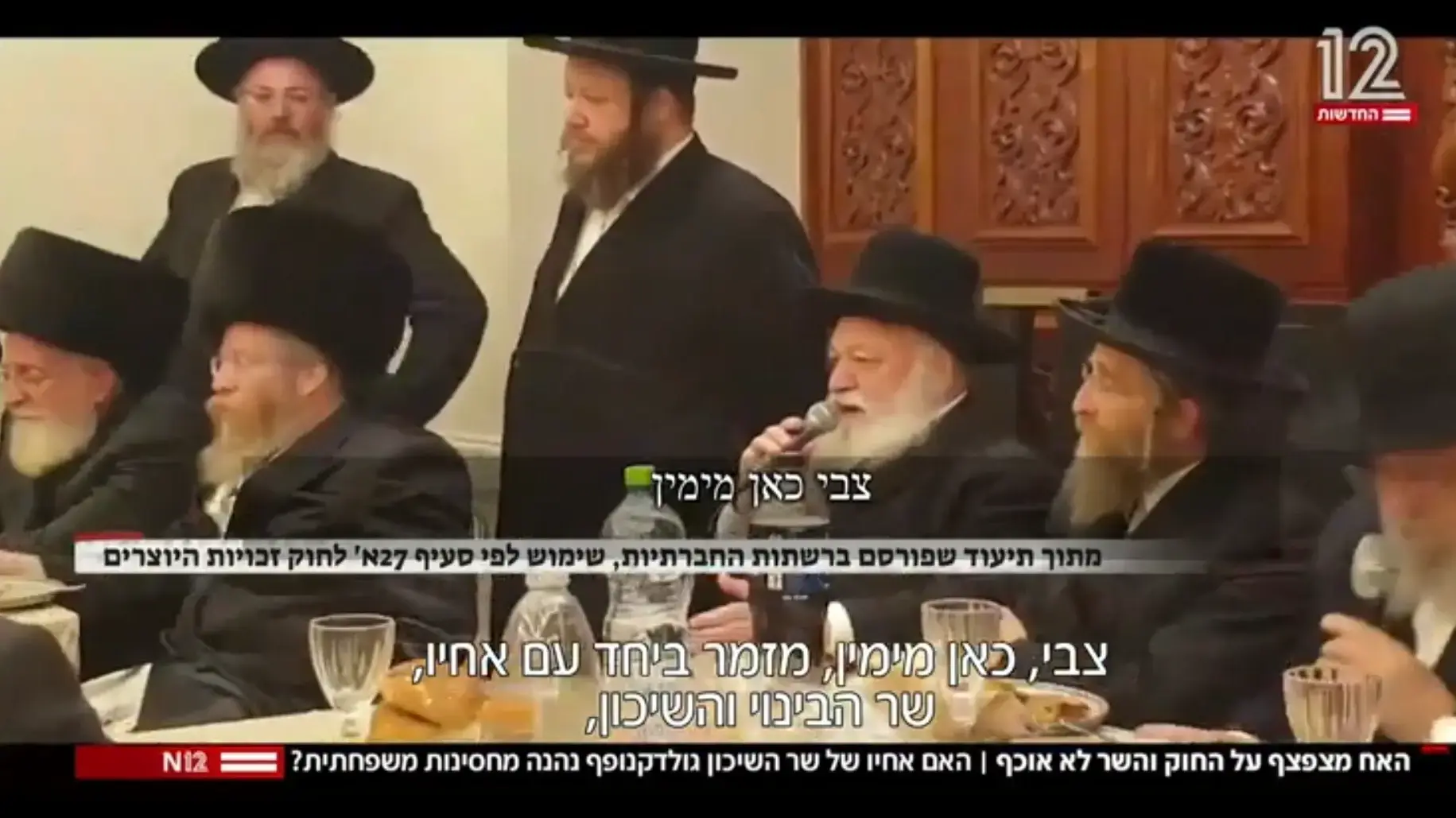 האחים יצחק וצבי גולדקנופף מתוך תחקיר המבקר 12 האחים יצחק וצבי גולדקנופף מתוך תחקיר המבקר 12