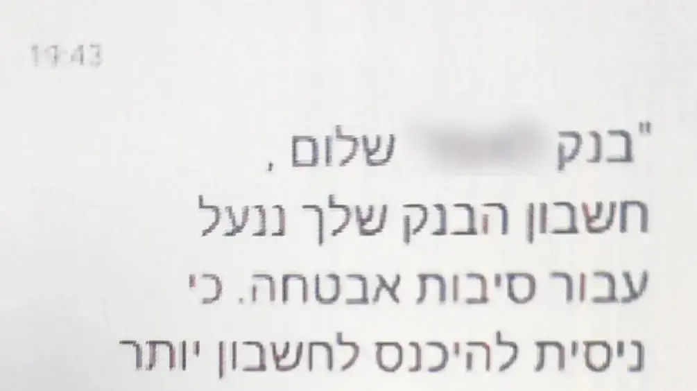 תושב נצרת נעצר בחשד לגניבת מאות אלפי שקלים מלקוחות בנק מרכזי בישראל. 4 ביוני 2025 תושב נצרת נעצר בחשד לגניבת מאות אלפי שקלים מלקוחות בנק מרכזי בישראל. 4 ביוני 2025
