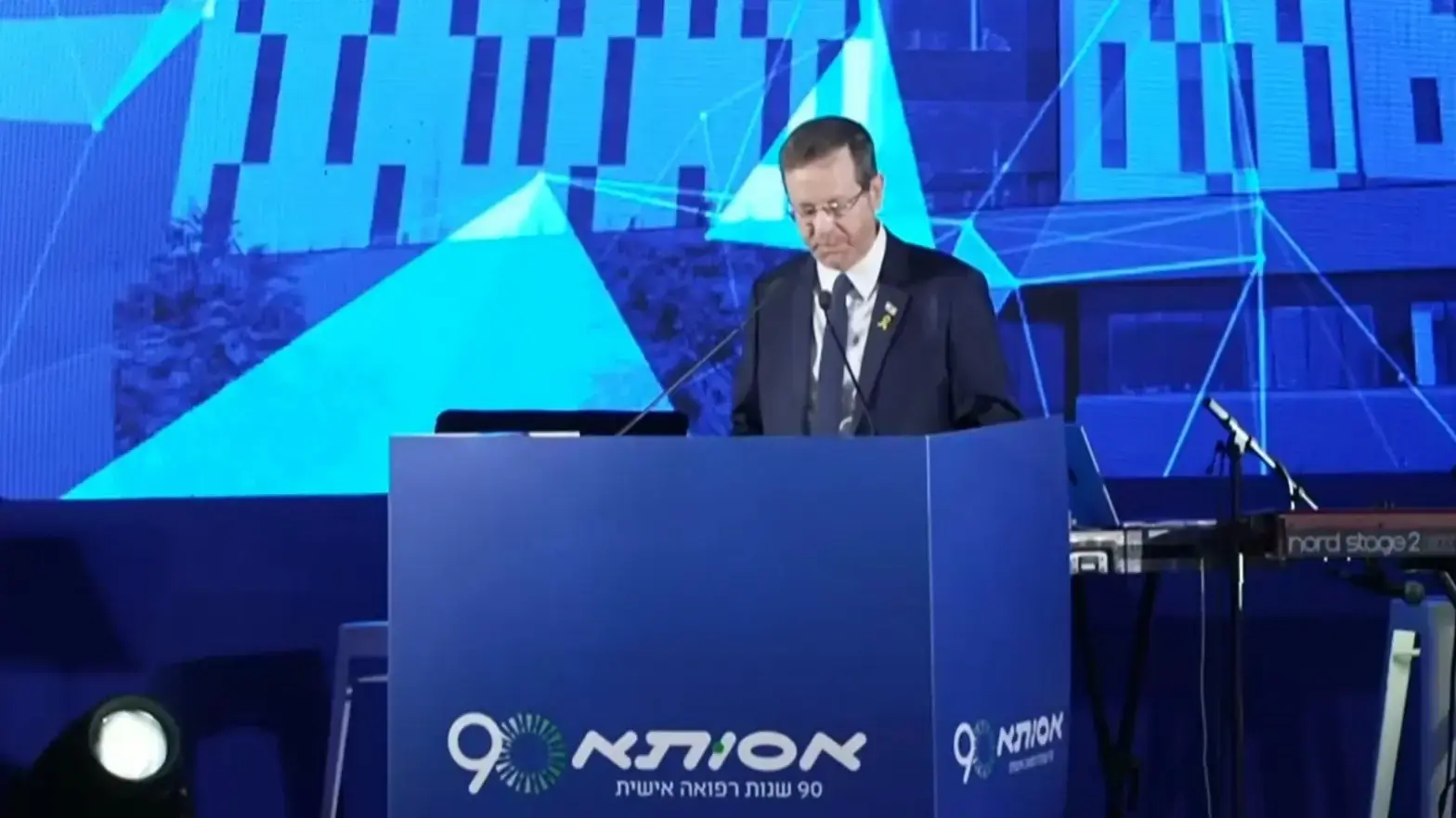 טקס פתיחת שערי בית החולים אסותא באר שבע בהשתתפות נשיא המדינה ושר הבריאות טקס פתיחת שערי בית החולים אסותא באר שבע בהשתתפות נשיא המדינה ושר הבריאות