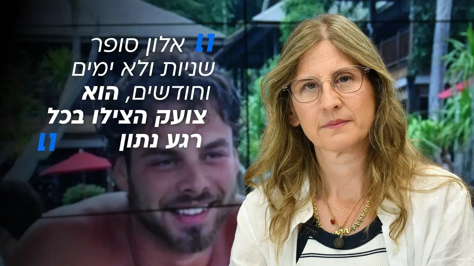 עידית אהל אמו של אלון אהל בסופש שלו עידית אהל אמו של אלון אהל בסופש שלו