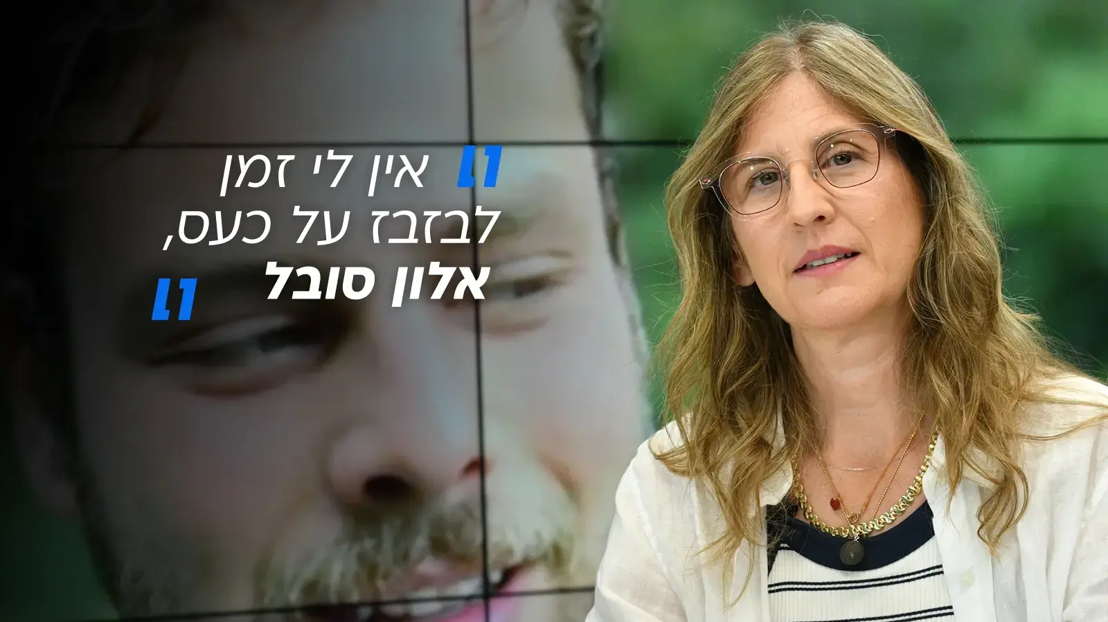 עידית אהל אמו של אלון אהל בסופש שלו עידית אהל אמו של אלון אהל בסופש שלו