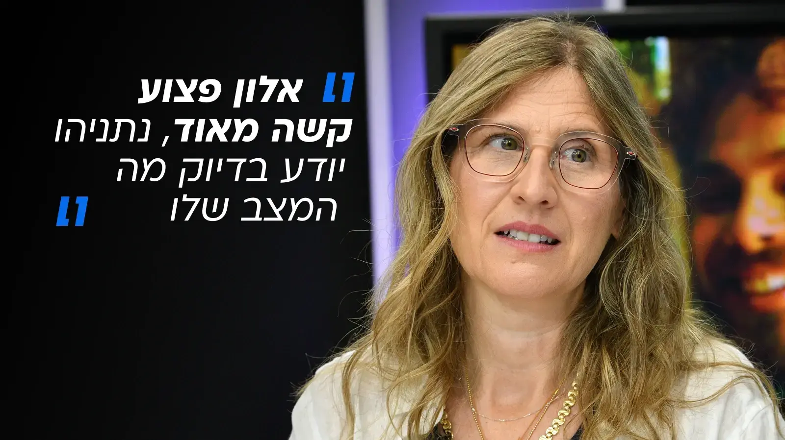 עידית אהל אמו של אלון אהל בסופש שלו עידית אהל אמו של אלון אהל בסופש שלו