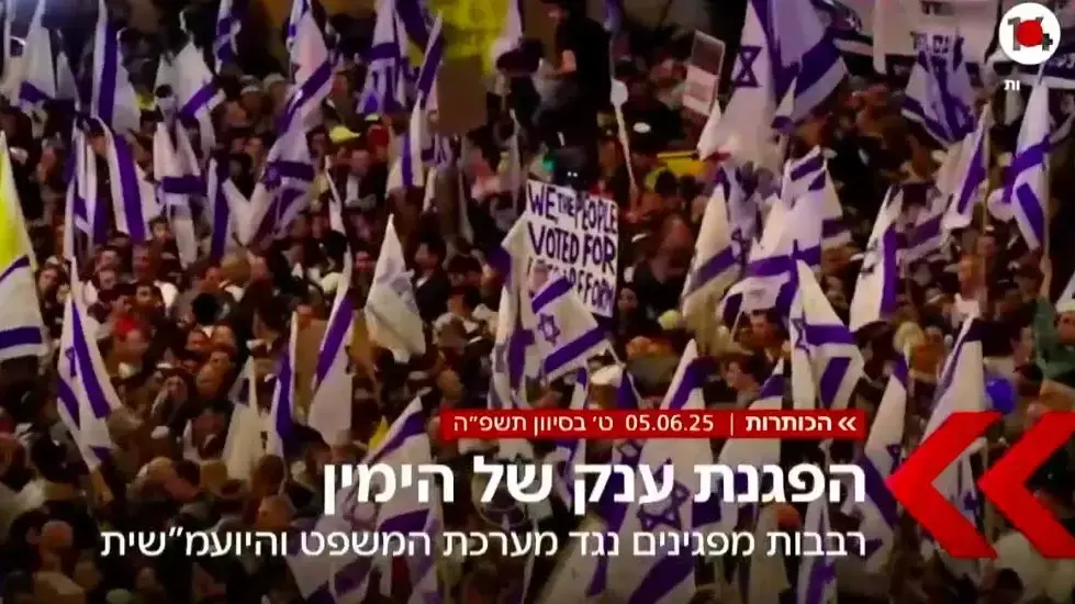 מהדורת ערוץ 14 עם מגי טביבי, 5 ביוני 2025 מהדורת ערוץ 14 עם מגי טביבי, 5 ביוני 2025