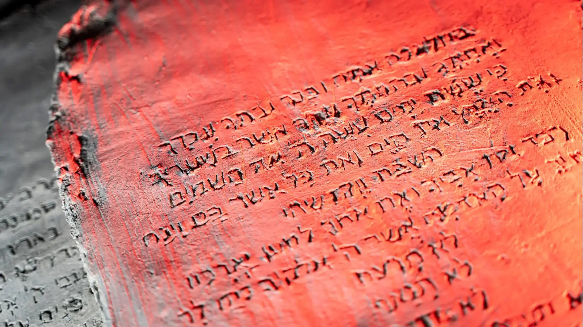 לוח עתיק עם עשרת הדברות