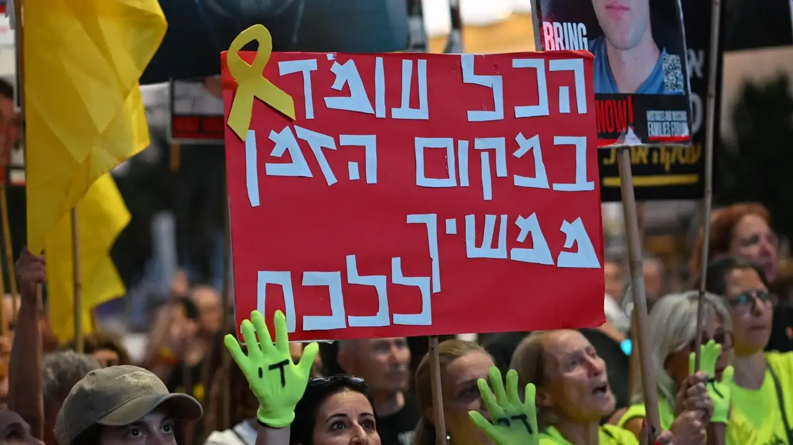 עצרת משפחות החטופים. 7.6.2025 עצרת משפחות החטופים. 7.6.2025