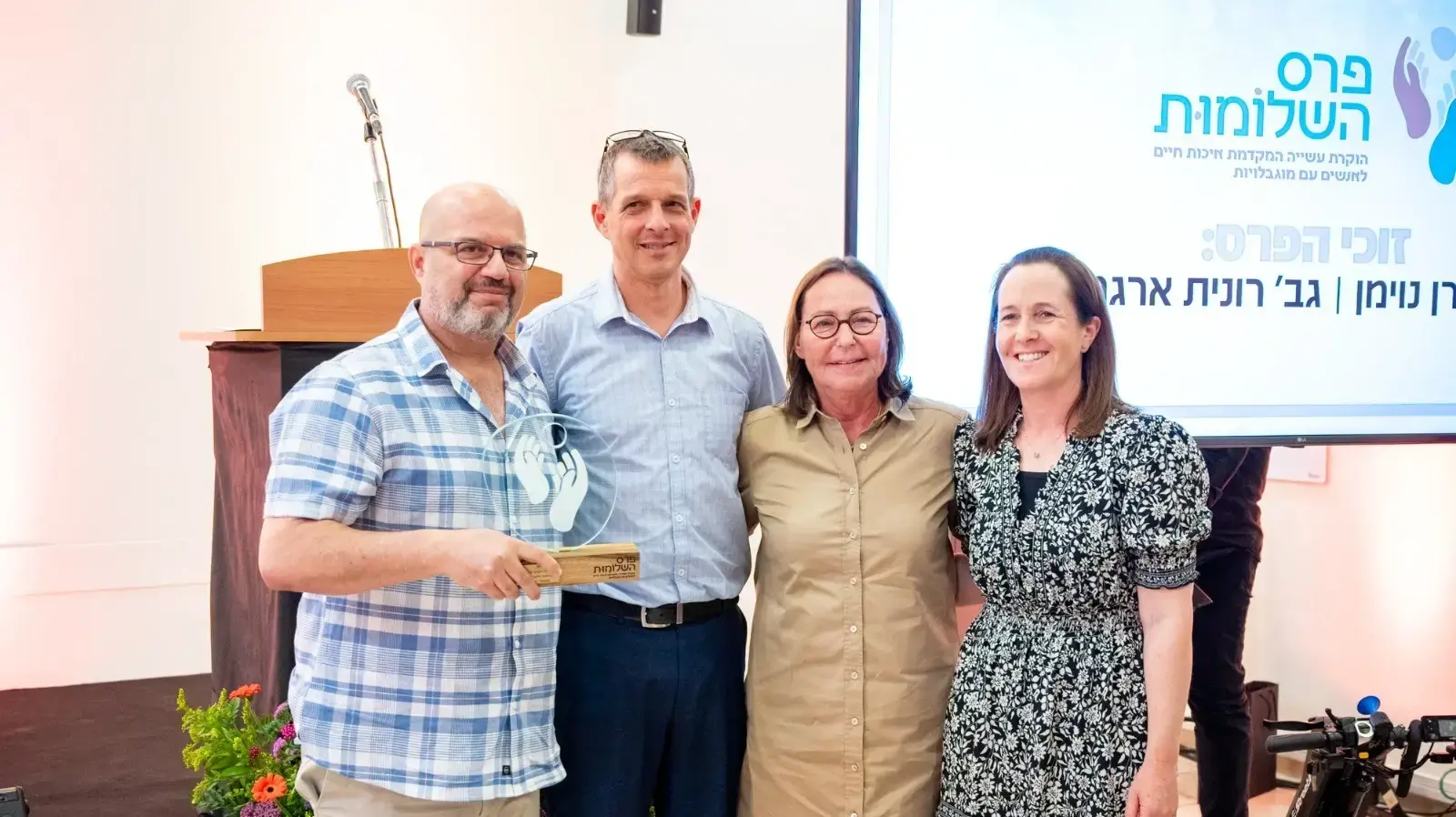 סשה וייס טראמפ, מרב מנדלבאום, עמיר לרנר וד"ר רן נוימן סשה וייס טראמפ, מרב מנדלבאום, עמיר לרנר וד"ר רן נוימן