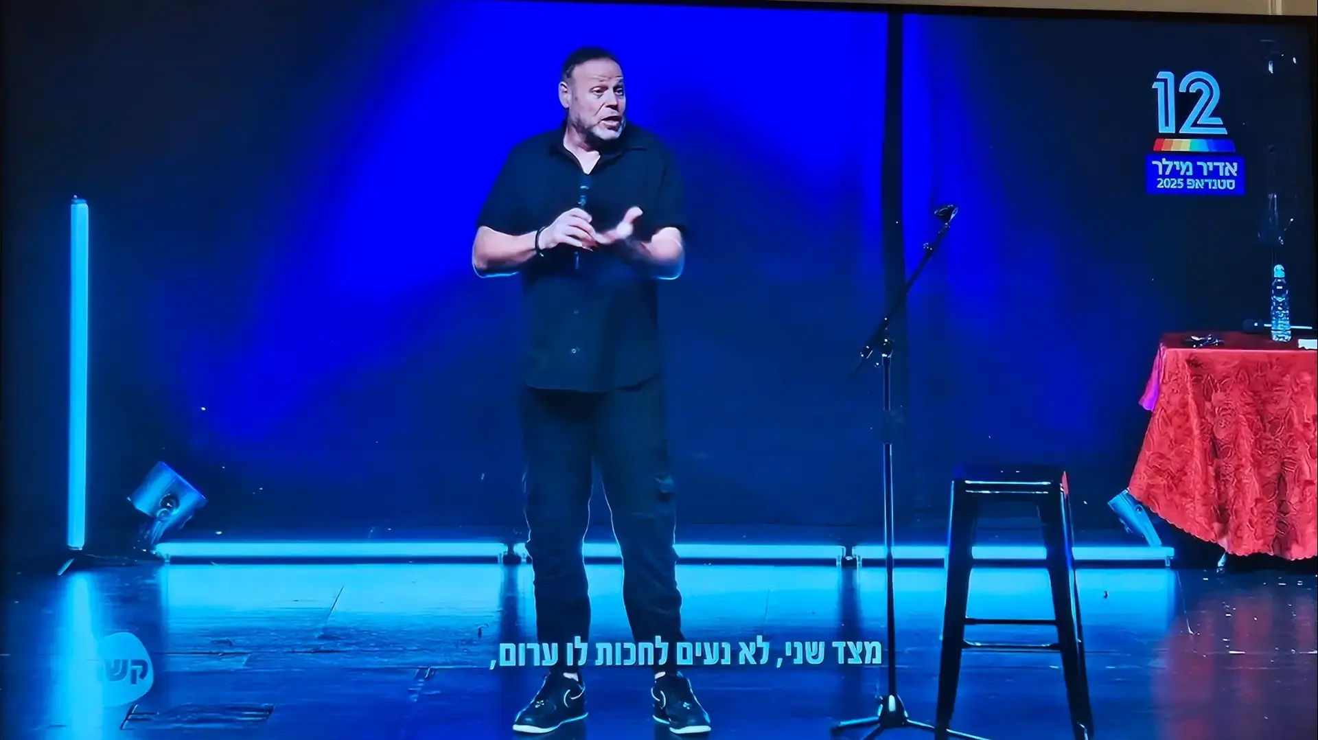 אדיר מילר מופע סטנד אפ בקשת 12 2 אדיר מילר מופע סטנד אפ בקשת 12 2