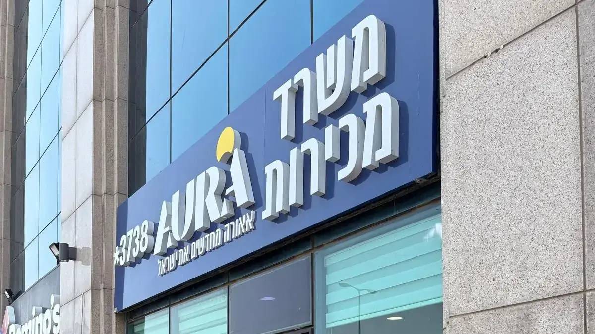 חרדים פגעו במשרדי אאורה חרדים פגעו במשרדי אאורה