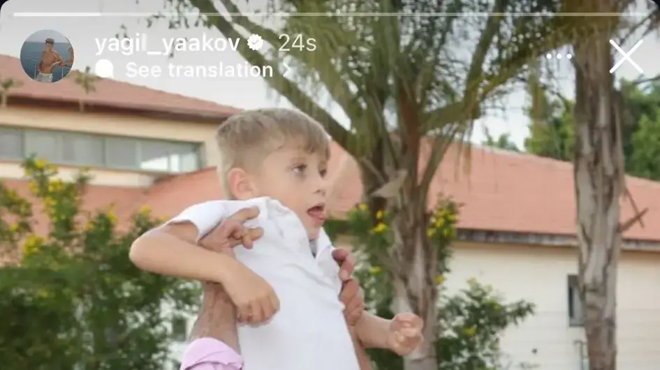 יגיל יעקב נפרד מאביו יאיר יגיל יעקב נפרד מאביו יאיר