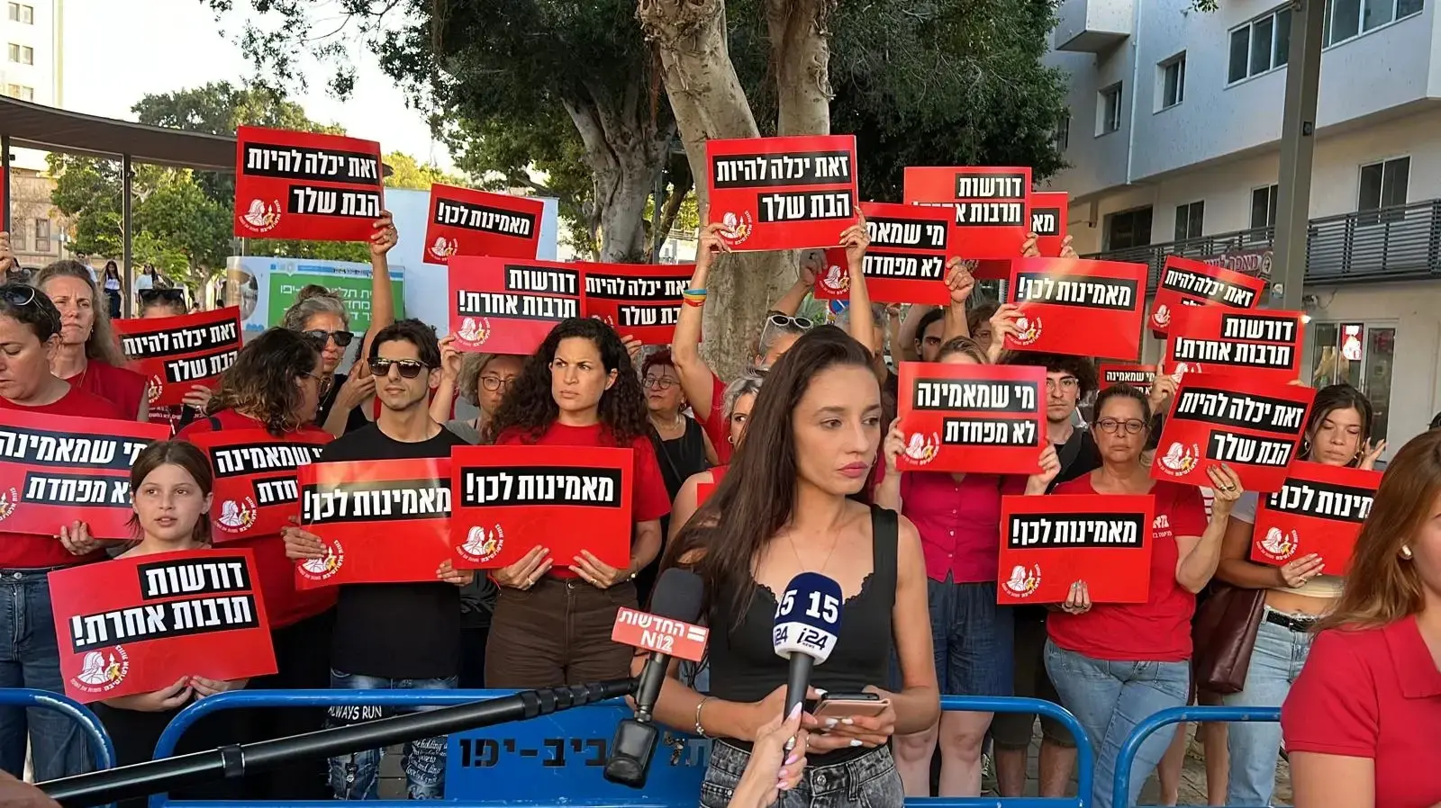 מחאה מחוץ להופעת הזמר איילן גולן, אצטדיון בלומפילד, תל אביב, 12 ביוני 2025 מחאה מחוץ להופעת הזמר איילן גולן, אצטדיון בלומפילד, תל אביב, 12 ביוני 2025