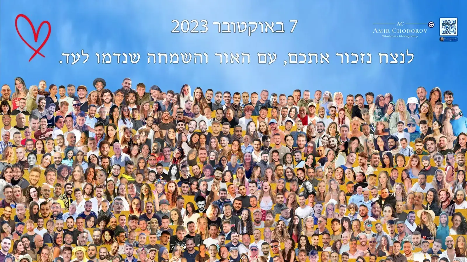 אות הנשיא להתנדבות אמיר חודורוב אות הנשיא להתנדבות אמיר חודורוב