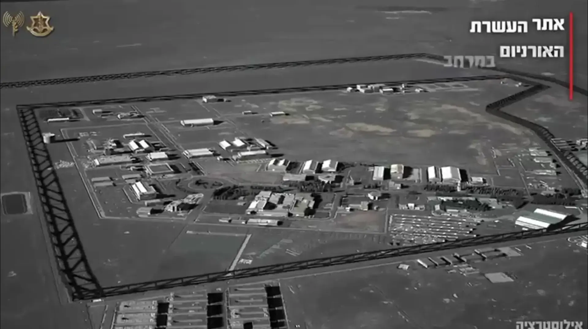 תקיפה ישראלית באיראן. 13 ביוני 2025 תקיפה ישראלית באיראן. 13 ביוני 2025