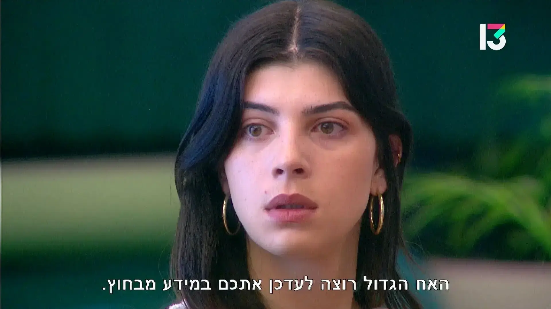 "האח הגדול" "האח הגדול"
