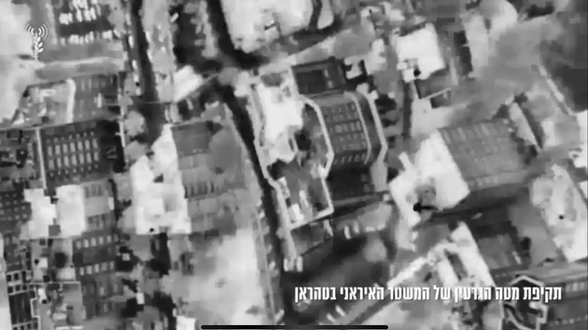 תקיפה ישראלית באיראן. 15 ביוני 2025 תקיפה ישראלית באיראן. 15 ביוני 2025