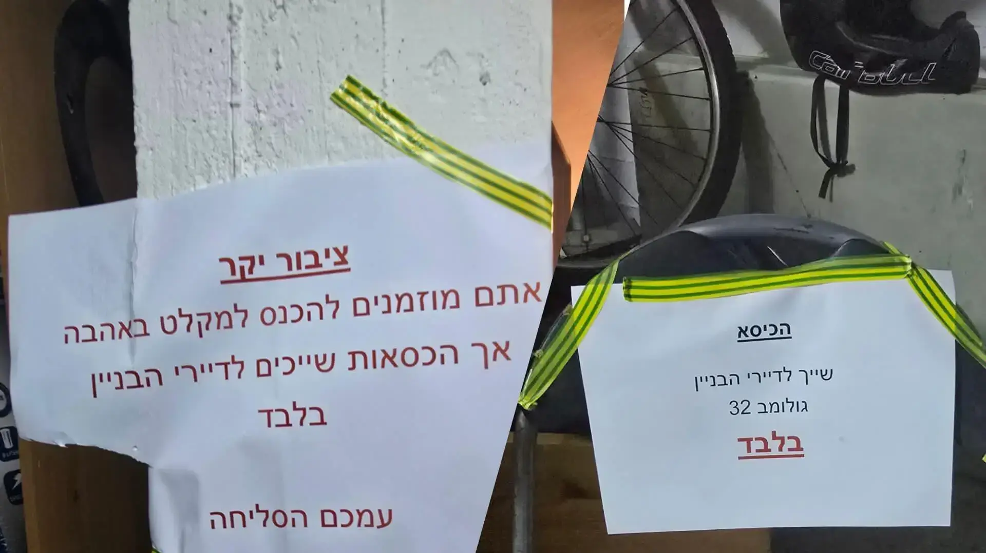 שלטים במקלטים שלטים במקלטים