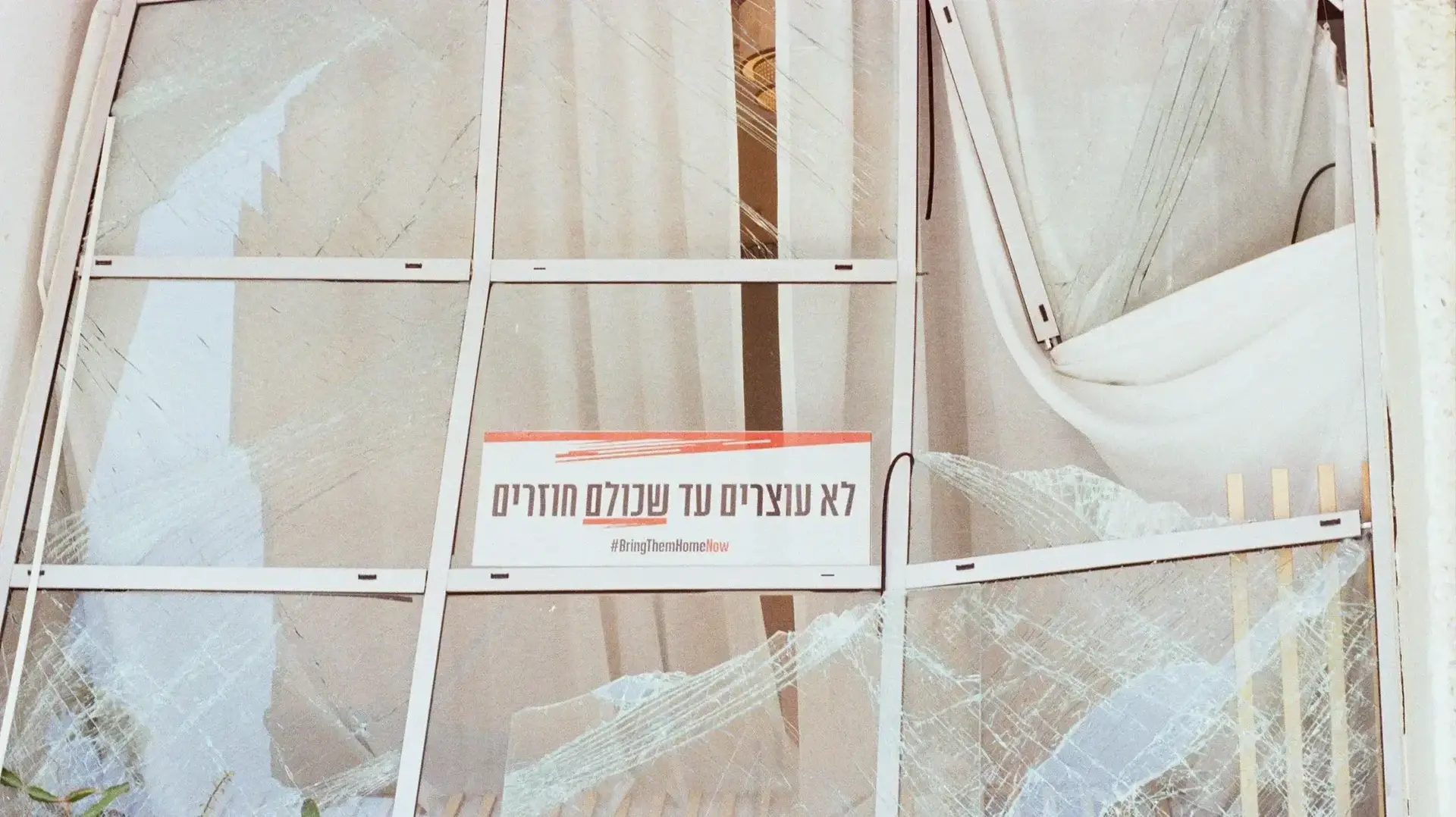 נזק שנגרם מפגיעת טיל מאיראן, תל אביב, 16 ביוני 2025 נזק שנגרם מפגיעת טיל מאיראן, תל אביב, 16 ביוני 2025
